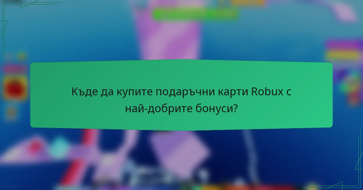 Къде да купите подаръчни карти Robux с най-добрите бонуси?