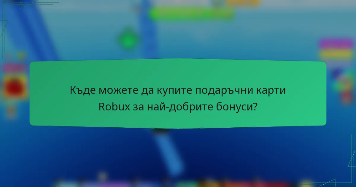 Къде можете да купите подаръчни карти Robux за най-добрите бонуси?
